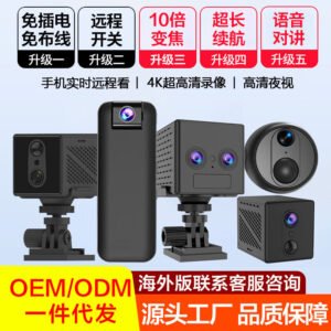 远程智能无线监控摄像头