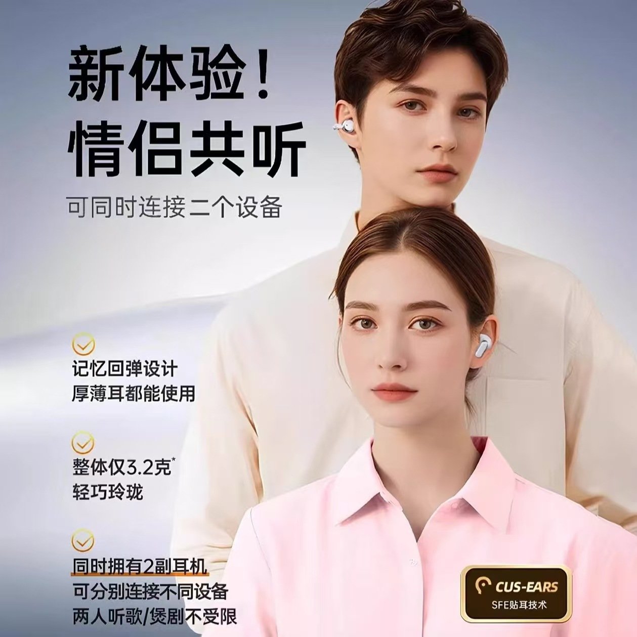 双耳情侣款无线蓝牙耳机 - 图片 3
