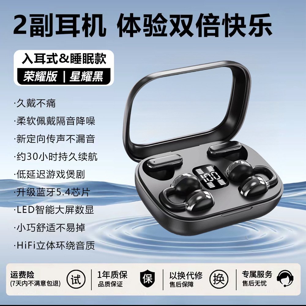 双耳情侣款无线蓝牙耳机