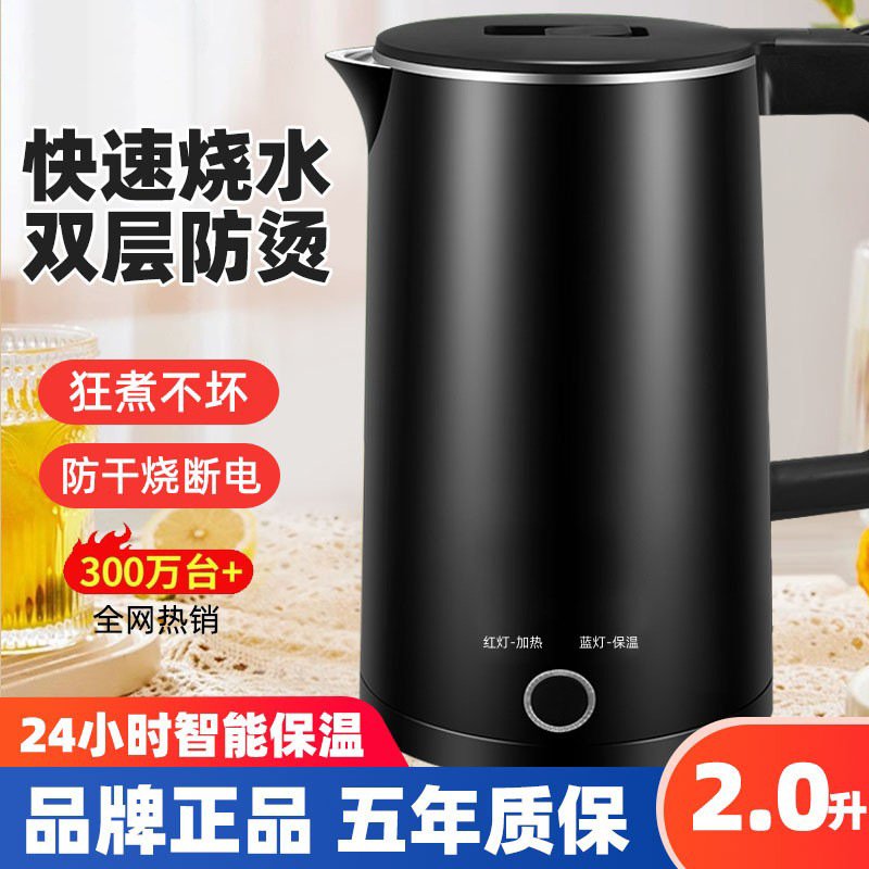 家用保温一体大容量电热烧水壶