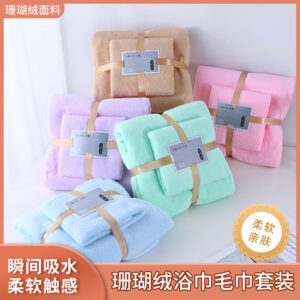 毛巾浴巾套装